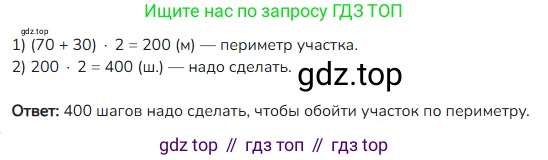 ГДЗ Математика, 4 класс Учебник, авторы: Моро Мария Игнатьевна, Бантова Мария Александровна, Бельтюкова Галина Васильевна, Волкова Светлана Ивановна, Степанова Светлана Вячеславовна, издательство Просвещение, Москва, 2023, белого цвета, Часть 1, страница 28, номер 134, Решение