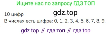 ГДЗ Математика, 4 класс Учебник, авторы: Моро Мария Игнатьевна, Бантова Мария Александровна, Бельтюкова Галина Васильевна, Волкова Светлана Ивановна, Степанова Светлана Вячеславовна, издательство Просвещение, Москва, 2023, белого цвета, Часть 1, страница 28, номер 137, Решение