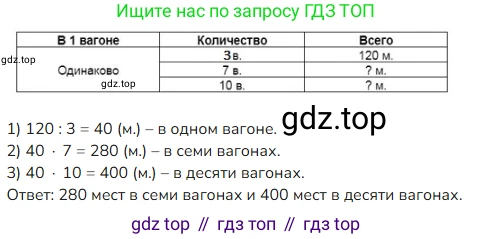 ГДЗ Математика, 4 класс Учебник, авторы: Моро Мария Игнатьевна, Бантова Мария Александровна, Бельтюкова Галина Васильевна, Волкова Светлана Ивановна, Степанова Светлана Вячеславовна, издательство Просвещение, Москва, 2023, белого цвета, Часть 1, страница 6, номер 14, Решение