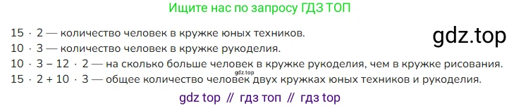 ГДЗ Математика, 4 класс Учебник, авторы: Моро Мария Игнатьевна, Бантова Мария Александровна, Бельтюкова Галина Васильевна, Волкова Светлана Ивановна, Степанова Светлана Вячеславовна, издательство Просвещение, Москва, 2023, белого цвета, Часть 1, страница 29, номер 141, Решение