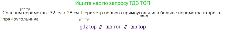 ГДЗ Математика, 4 класс Учебник, авторы: Моро Мария Игнатьевна, Бантова Мария Александровна, Бельтюкова Галина Васильевна, Волкова Светлана Ивановна, Степанова Светлана Вячеславовна, издательство Просвещение, Москва, 2023, белого цвета, Часть 1, страница 29, номер 143, Решение (продолжение 2)
