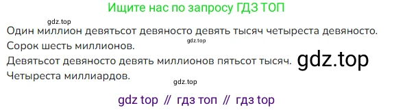 ГДЗ Математика, 4 класс Учебник, авторы: Моро Мария Игнатьевна, Бантова Мария Александровна, Бельтюкова Галина Васильевна, Волкова Светлана Ивановна, Степанова Светлана Вячеславовна, издательство Просвещение, Москва, 2023, белого цвета, Часть 1, страница 30, номер 147, Решение