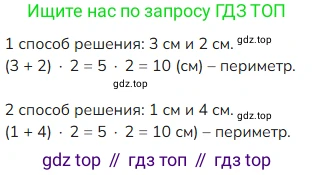 ГДЗ Математика, 4 класс Учебник, авторы: Моро Мария Игнатьевна, Бантова Мария Александровна, Бельтюкова Галина Васильевна, Волкова Светлана Ивановна, Степанова Светлана Вячеславовна, издательство Просвещение, Москва, 2023, белого цвета, Часть 1, страница 6, номер 15, Решение