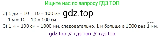 ГДЗ Математика, 4 класс Учебник, авторы: Моро Мария Игнатьевна, Бантова Мария Александровна, Бельтюкова Галина Васильевна, Волкова Светлана Ивановна, Степанова Светлана Вячеславовна, издательство Просвещение, Москва, 2023, белого цвета, Часть 1, страница 36, номер 152, Решение
