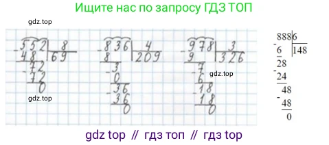 ГДЗ Математика, 4 класс Учебник, авторы: Моро Мария Игнатьевна, Бантова Мария Александровна, Бельтюкова Галина Васильевна, Волкова Светлана Ивановна, Степанова Светлана Вячеславовна, издательство Просвещение, Москва, 2023, белого цвета, Часть 1, страница 36, номер 154, Решение (продолжение 2)
