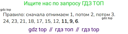 ГДЗ Математика, 4 класс Учебник, авторы: Моро Мария Игнатьевна, Бантова Мария Александровна, Бельтюкова Галина Васильевна, Волкова Светлана Ивановна, Степанова Светлана Вячеславовна, издательство Просвещение, Москва, 2023, белого цвета, Часть 1, страница 36, номер 155, Решение