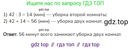 ГДЗ Математика, 4 класс Учебник, авторы: Моро Мария Игнатьевна, Бантова Мария Александровна, Бельтюкова Галина Васильевна, Волкова Светлана Ивановна, Степанова Светлана Вячеславовна, издательство Просвещение, Москва, 2023, белого цвета, Часть 1, страница 37, номер 157, Решение