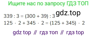 ГДЗ Математика, 4 класс Учебник, авторы: Моро Мария Игнатьевна, Бантова Мария Александровна, Бельтюкова Галина Васильевна, Волкова Светлана Ивановна, Степанова Светлана Вячеславовна, издательство Просвещение, Москва, 2023, белого цвета, Часть 1, страница 37, номер 159, Решение