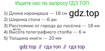 ГДЗ Математика, 4 класс Учебник, авторы: Моро Мария Игнатьевна, Бантова Мария Александровна, Бельтюкова Галина Васильевна, Волкова Светлана Ивановна, Степанова Светлана Вячеславовна, издательство Просвещение, Москва, 2023, белого цвета, Часть 1, страница 38, номер 162, Решение