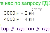 ГДЗ Математика, 4 класс Учебник, авторы: Моро Мария Игнатьевна, Бантова Мария Александровна, Бельтюкова Галина Васильевна, Волкова Светлана Ивановна, Степанова Светлана Вячеславовна, издательство Просвещение, Москва, 2023, белого цвета, Часть 1, страница 38, номер 163, Решение