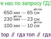 ГДЗ Математика, 4 класс Учебник, авторы: Моро Мария Игнатьевна, Бантова Мария Александровна, Бельтюкова Галина Васильевна, Волкова Светлана Ивановна, Степанова Светлана Вячеславовна, издательство Просвещение, Москва, 2023, белого цвета, Часть 1, страница 38, номер 164, Решение