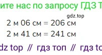 ГДЗ Математика, 4 класс Учебник, авторы: Моро Мария Игнатьевна, Бантова Мария Александровна, Бельтюкова Галина Васильевна, Волкова Светлана Ивановна, Степанова Светлана Вячеславовна, издательство Просвещение, Москва, 2023, белого цвета, Часть 1, страница 38, номер 165, Решение