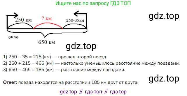 ГДЗ Математика, 4 класс Учебник, авторы: Моро Мария Игнатьевна, Бантова Мария Александровна, Бельтюкова Галина Васильевна, Волкова Светлана Ивановна, Степанова Светлана Вячеславовна, издательство Просвещение, Москва, 2023, белого цвета, Часть 1, страница 38, номер 168, Решение