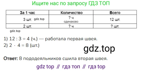 ГДЗ Математика, 4 класс Учебник, авторы: Моро Мария Игнатьевна, Бантова Мария Александровна, Бельтюкова Галина Васильевна, Волкова Светлана Ивановна, Степанова Светлана Вячеславовна, издательство Просвещение, Москва, 2023, белого цвета, Часть 1, страница 38, номер 170, Решение