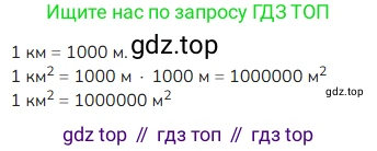 ГДЗ Математика, 4 класс Учебник, авторы: Моро Мария Игнатьевна, Бантова Мария Александровна, Бельтюкова Галина Васильевна, Волкова Светлана Ивановна, Степанова Светлана Вячеславовна, издательство Просвещение, Москва, 2023, белого цвета, Часть 1, страница 39, номер 172, Решение
