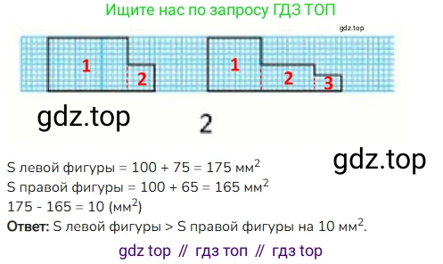 ГДЗ Математика, 4 класс Учебник, авторы: Моро Мария Игнатьевна, Бантова Мария Александровна, Бельтюкова Галина Васильевна, Волкова Светлана Ивановна, Степанова Светлана Вячеславовна, издательство Просвещение, Москва, 2023, белого цвета, Часть 1, страница 39, номер 174, Решение