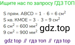 ГДЗ Математика, 4 класс Учебник, авторы: Моро Мария Игнатьевна, Бантова Мария Александровна, Бельтюкова Галина Васильевна, Волкова Светлана Ивановна, Степанова Светлана Вячеславовна, издательство Просвещение, Москва, 2023, белого цвета, Часть 1, страница 39, номер 175, Решение