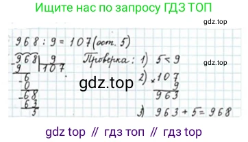 ГДЗ Математика, 4 класс Учебник, авторы: Моро Мария Игнатьевна, Бантова Мария Александровна, Бельтюкова Галина Васильевна, Волкова Светлана Ивановна, Степанова Светлана Вячеславовна, издательство Просвещение, Москва, 2023, белого цвета, Часть 1, страница 40, номер 179, Решение (продолжение 2)