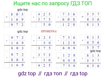 ГДЗ Математика, 4 класс Учебник, авторы: Моро Мария Игнатьевна, Бантова Мария Александровна, Бельтюкова Галина Васильевна, Волкова Светлана Ивановна, Степанова Светлана Вячеславовна, издательство Просвещение, Москва, 2023, белого цвета, Часть 1, страница 7, номер 18, Решение