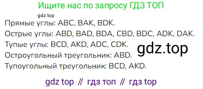 ГДЗ Математика, 4 класс Учебник, авторы: Моро Мария Игнатьевна, Бантова Мария Александровна, Бельтюкова Галина Васильевна, Волкова Светлана Ивановна, Степанова Светлана Вячеславовна, издательство Просвещение, Москва, 2023, белого цвета, Часть 1, страница 40, номер 181, Решение