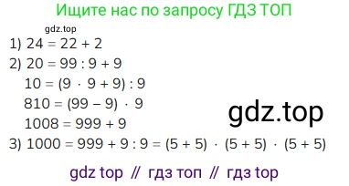ГДЗ Математика, 4 класс Учебник, авторы: Моро Мария Игнатьевна, Бантова Мария Александровна, Бельтюкова Галина Васильевна, Волкова Светлана Ивановна, Степанова Светлана Вячеславовна, издательство Просвещение, Москва, 2023, белого цвета, Часть 1, страница 40, номер 182, Решение