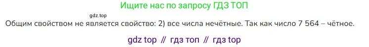 ГДЗ Математика, 4 класс Учебник, авторы: Моро Мария Игнатьевна, Бантова Мария Александровна, Бельтюкова Галина Васильевна, Волкова Светлана Ивановна, Степанова Светлана Вячеславовна, издательство Просвещение, Москва, 2023, белого цвета, Часть 1, страница 40, номер 183, Решение