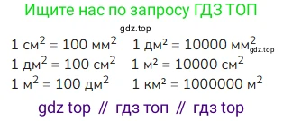 ГДЗ Математика, 4 класс Учебник, авторы: Моро Мария Игнатьевна, Бантова Мария Александровна, Бельтюкова Галина Васильевна, Волкова Светлана Ивановна, Степанова Светлана Вячеславовна, издательство Просвещение, Москва, 2023, белого цвета, Часть 1, страница 41, номер 184, Решение