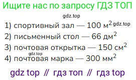 ГДЗ Математика, 4 класс Учебник, авторы: Моро Мария Игнатьевна, Бантова Мария Александровна, Бельтюкова Галина Васильевна, Волкова Светлана Ивановна, Степанова Светлана Вячеславовна, издательство Просвещение, Москва, 2023, белого цвета, Часть 1, страница 41, номер 186, Решение