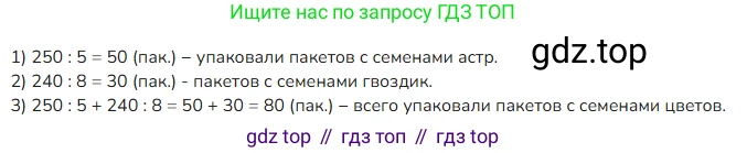 ГДЗ Математика, 4 класс Учебник, авторы: Моро Мария Игнатьевна, Бантова Мария Александровна, Бельтюкова Галина Васильевна, Волкова Светлана Ивановна, Степанова Светлана Вячеславовна, издательство Просвещение, Москва, 2023, белого цвета, Часть 1, страница 7, номер 19, Решение