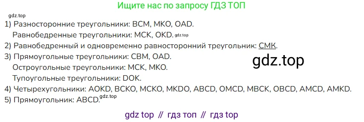 ГДЗ Математика, 4 класс Учебник, авторы: Моро Мария Игнатьевна, Бантова Мария Александровна, Бельтюкова Галина Васильевна, Волкова Светлана Ивановна, Степанова Светлана Вячеславовна, издательство Просвещение, Москва, 2023, белого цвета, Часть 1, страница 41, номер 190, Решение