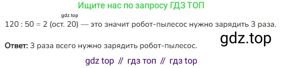ГДЗ Математика, 4 класс Учебник, авторы: Моро Мария Игнатьевна, Бантова Мария Александровна, Бельтюкова Галина Васильевна, Волкова Светлана Ивановна, Степанова Светлана Вячеславовна, издательство Просвещение, Москва, 2023, белого цвета, Часть 1, страница 42, номер 192, Решение