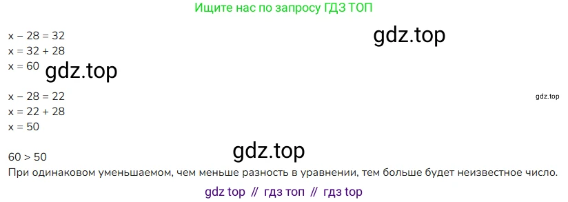 ГДЗ Математика, 4 класс Учебник, авторы: Моро Мария Игнатьевна, Бантова Мария Александровна, Бельтюкова Галина Васильевна, Волкова Светлана Ивановна, Степанова Светлана Вячеславовна, издательство Просвещение, Москва, 2023, белого цвета, Часть 1, страница 42, номер 193, Решение (продолжение 2)