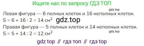 ГДЗ Математика, 4 класс Учебник, авторы: Моро Мария Игнатьевна, Бантова Мария Александровна, Бельтюкова Галина Васильевна, Волкова Светлана Ивановна, Степанова Светлана Вячеславовна, издательство Просвещение, Москва, 2023, белого цвета, Часть 1, страница 43, номер 197, Решение