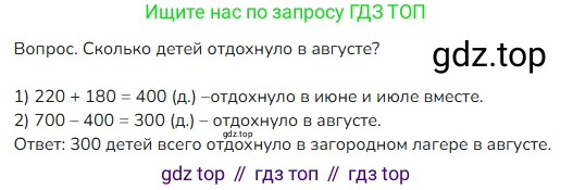 ГДЗ Математика, 4 класс Учебник, авторы: Моро Мария Игнатьевна, Бантова Мария Александровна, Бельтюкова Галина Васильевна, Волкова Светлана Ивановна, Степанова Светлана Вячеславовна, издательство Просвещение, Москва, 2023, белого цвета, Часть 1, страница 7, номер 20, Решение