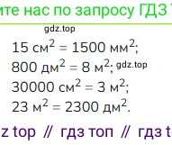ГДЗ Математика, 4 класс Учебник, авторы: Моро Мария Игнатьевна, Бантова Мария Александровна, Бельтюкова Галина Васильевна, Волкова Светлана Ивановна, Степанова Светлана Вячеславовна, издательство Просвещение, Москва, 2023, белого цвета, Часть 1, страница 44, номер 202, Решение