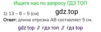 ГДЗ Математика, 4 класс Учебник, авторы: Моро Мария Игнатьевна, Бантова Мария Александровна, Бельтюкова Галина Васильевна, Волкова Светлана Ивановна, Степанова Светлана Вячеславовна, издательство Просвещение, Москва, 2023, белого цвета, Часть 1, страница 44, номер 203, Решение