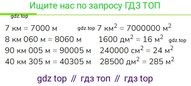 ГДЗ Математика, 4 класс Учебник, авторы: Моро Мария Игнатьевна, Бантова Мария Александровна, Бельтюкова Галина Васильевна, Волкова Светлана Ивановна, Степанова Светлана Вячеславовна, издательство Просвещение, Москва, 2023, белого цвета, Часть 1, страница 44, номер 204, Решение