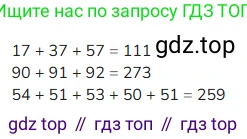 ГДЗ Математика, 4 класс Учебник, авторы: Моро Мария Игнатьевна, Бантова Мария Александровна, Бельтюкова Галина Васильевна, Волкова Светлана Ивановна, Степанова Светлана Вячеславовна, издательство Просвещение, Москва, 2023, белого цвета, Часть 1, страница 44, номер 205, Решение