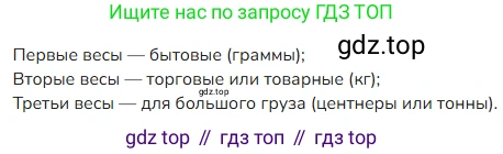 ГДЗ Математика, 4 класс Учебник, авторы: Моро Мария Игнатьевна, Бантова Мария Александровна, Бельтюкова Галина Васильевна, Волкова Светлана Ивановна, Степанова Светлана Вячеславовна, издательство Просвещение, Москва, 2023, белого цвета, Часть 1, страница 45, номер 206, Решение
