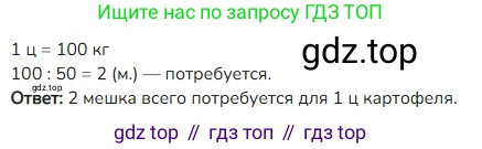 ГДЗ Математика, 4 класс Учебник, авторы: Моро Мария Игнатьевна, Бантова Мария Александровна, Бельтюкова Галина Васильевна, Волкова Светлана Ивановна, Степанова Светлана Вячеславовна, издательство Просвещение, Москва, 2023, белого цвета, Часть 1, страница 45, номер 207, Решение