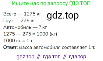 ГДЗ Математика, 4 класс Учебник, авторы: Моро Мария Игнатьевна, Бантова Мария Александровна, Бельтюкова Галина Васильевна, Волкова Светлана Ивановна, Степанова Светлана Вячеславовна, издательство Просвещение, Москва, 2023, белого цвета, Часть 1, страница 45, номер 208, Решение