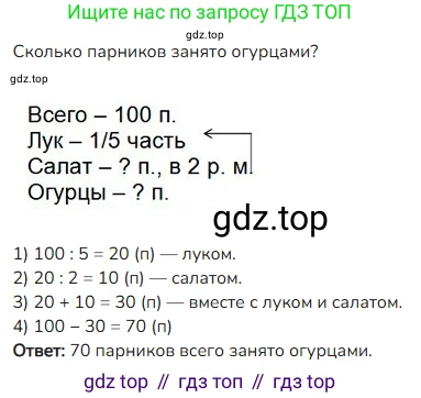 ГДЗ Математика, 4 класс Учебник, авторы: Моро Мария Игнатьевна, Бантова Мария Александровна, Бельтюкова Галина Васильевна, Волкова Светлана Ивановна, Степанова Светлана Вячеславовна, издательство Просвещение, Москва, 2023, белого цвета, Часть 1, страница 45, номер 210, Решение
