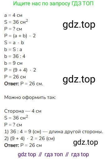 ГДЗ Математика, 4 класс Учебник, авторы: Моро Мария Игнатьевна, Бантова Мария Александровна, Бельтюкова Галина Васильевна, Волкова Светлана Ивановна, Степанова Светлана Вячеславовна, издательство Просвещение, Москва, 2023, белого цвета, Часть 1, страница 45, номер 213, Решение