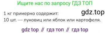ГДЗ Математика, 4 класс Учебник, авторы: Моро Мария Игнатьевна, Бантова Мария Александровна, Бельтюкова Галина Васильевна, Волкова Светлана Ивановна, Степанова Светлана Вячеславовна, издательство Просвещение, Москва, 2023, белого цвета, Часть 1, страница 46, номер 215, Решение