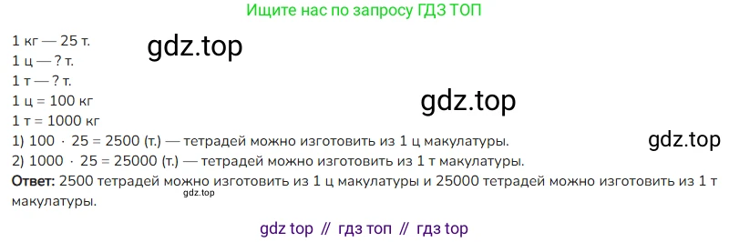 ГДЗ Математика, 4 класс Учебник, авторы: Моро Мария Игнатьевна, Бантова Мария Александровна, Бельтюкова Галина Васильевна, Волкова Светлана Ивановна, Степанова Светлана Вячеславовна, издательство Просвещение, Москва, 2023, белого цвета, Часть 1, страница 46, номер 216, Решение