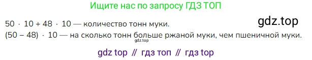 ГДЗ Математика, 4 класс Учебник, авторы: Моро Мария Игнатьевна, Бантова Мария Александровна, Бельтюкова Галина Васильевна, Волкова Светлана Ивановна, Степанова Светлана Вячеславовна, издательство Просвещение, Москва, 2023, белого цвета, Часть 1, страница 46, номер 217, Решение