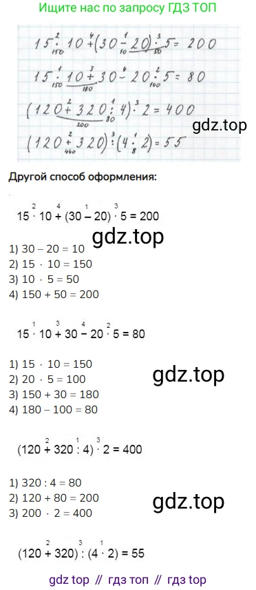 ГДЗ Математика, 4 класс Учебник, авторы: Моро Мария Игнатьевна, Бантова Мария Александровна, Бельтюкова Галина Васильевна, Волкова Светлана Ивановна, Степанова Светлана Вячеславовна, издательство Просвещение, Москва, 2023, белого цвета, Часть 1, страница 7, номер 22, Решение