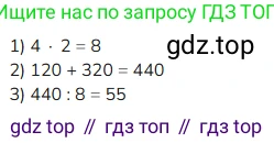 ГДЗ Математика, 4 класс Учебник, авторы: Моро Мария Игнатьевна, Бантова Мария Александровна, Бельтюкова Галина Васильевна, Волкова Светлана Ивановна, Степанова Светлана Вячеславовна, издательство Просвещение, Москва, 2023, белого цвета, Часть 1, страница 7, номер 22, Решение (продолжение 2)