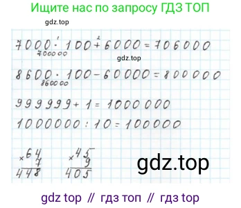 ГДЗ Математика, 4 класс Учебник, авторы: Моро Мария Игнатьевна, Бантова Мария Александровна, Бельтюкова Галина Васильевна, Волкова Светлана Ивановна, Степанова Светлана Вячеславовна, издательство Просвещение, Москва, 2023, белого цвета, Часть 1, страница 46, номер 220, Решение