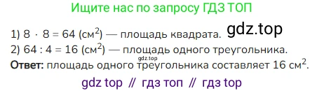 ГДЗ Математика, 4 класс Учебник, авторы: Моро Мария Игнатьевна, Бантова Мария Александровна, Бельтюкова Галина Васильевна, Волкова Светлана Ивановна, Степанова Светлана Вячеславовна, издательство Просвещение, Москва, 2023, белого цвета, Часть 1, страница 46, номер 221, Решение